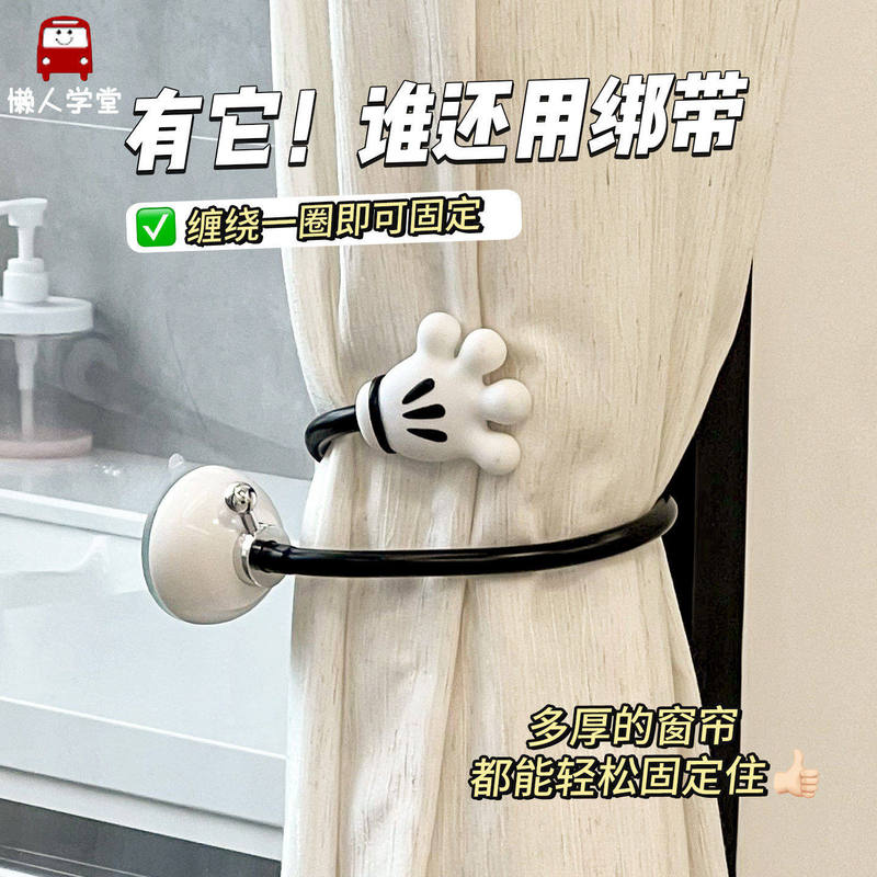 Curtain Fasteners, No-Drill Adjustable Hooks for Shower Curtains, Wall Hooks, Door Curtain Ties, Storage Clips