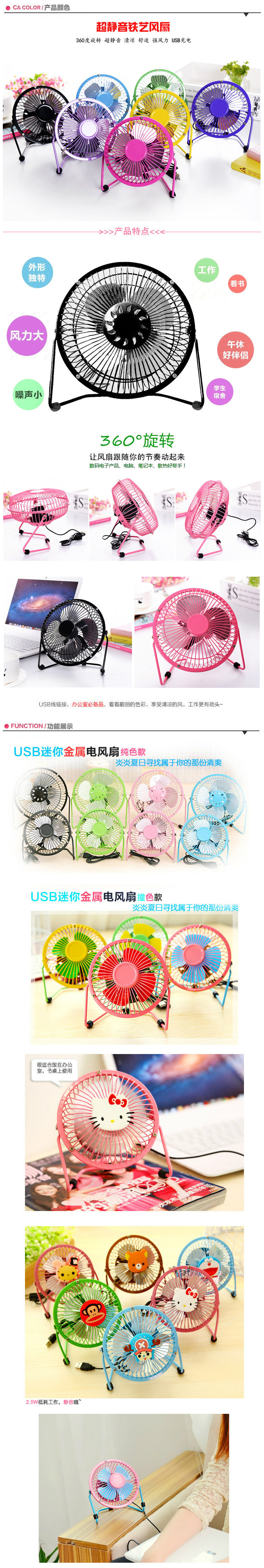 Ventilateur USB - Ref 401349 Image 5
