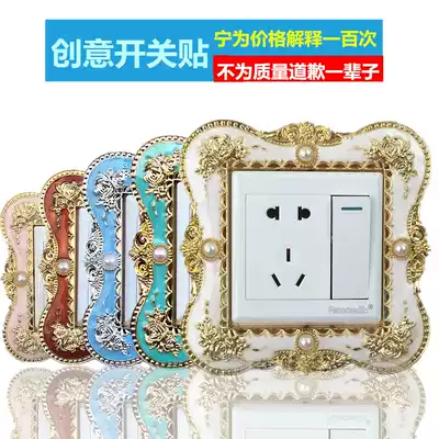 Switch stickers wall stickers European resin acrylic protection living room switch sleeve socket panel creative switch decorative stickers