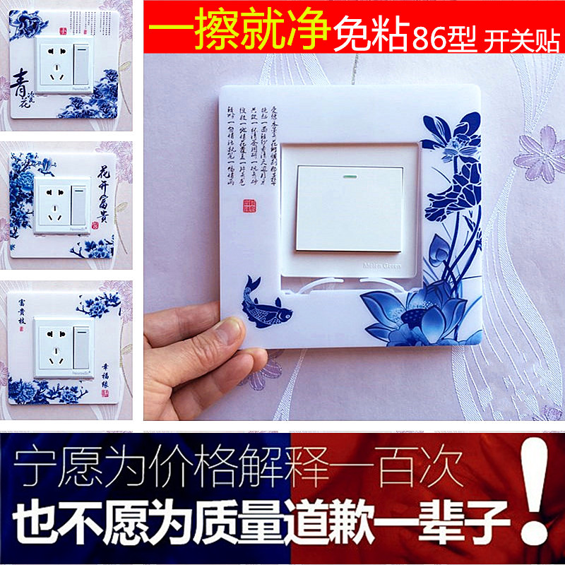 Switch sticker wall sticker socket sticker creative lamp home decoration living room acrylic switch protective cover plastic socket sticker