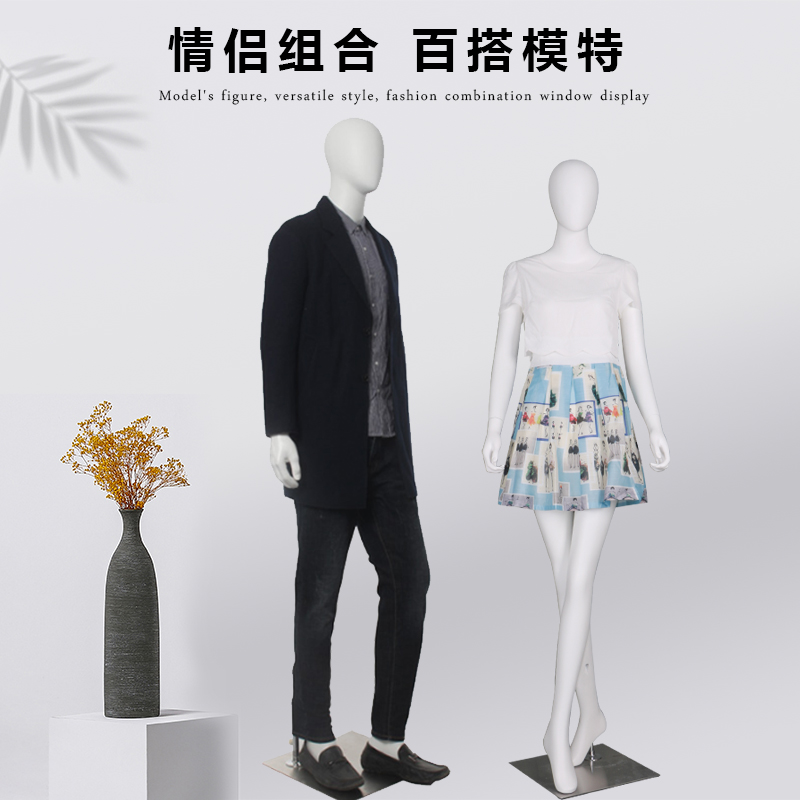 Fashion Men And Women Models Props Full Body Lovers Dress Casual Western Clothing Accessories Models Shop Windows Showcase Human Body Fake