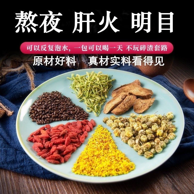 Chrysanthemum Semen Cassiae cassiae Honeysuckle Burdock Root osmanthus Cultivation Raw Tea Bag to stay up all night and protect the liver fire and minuscule tea bubble water