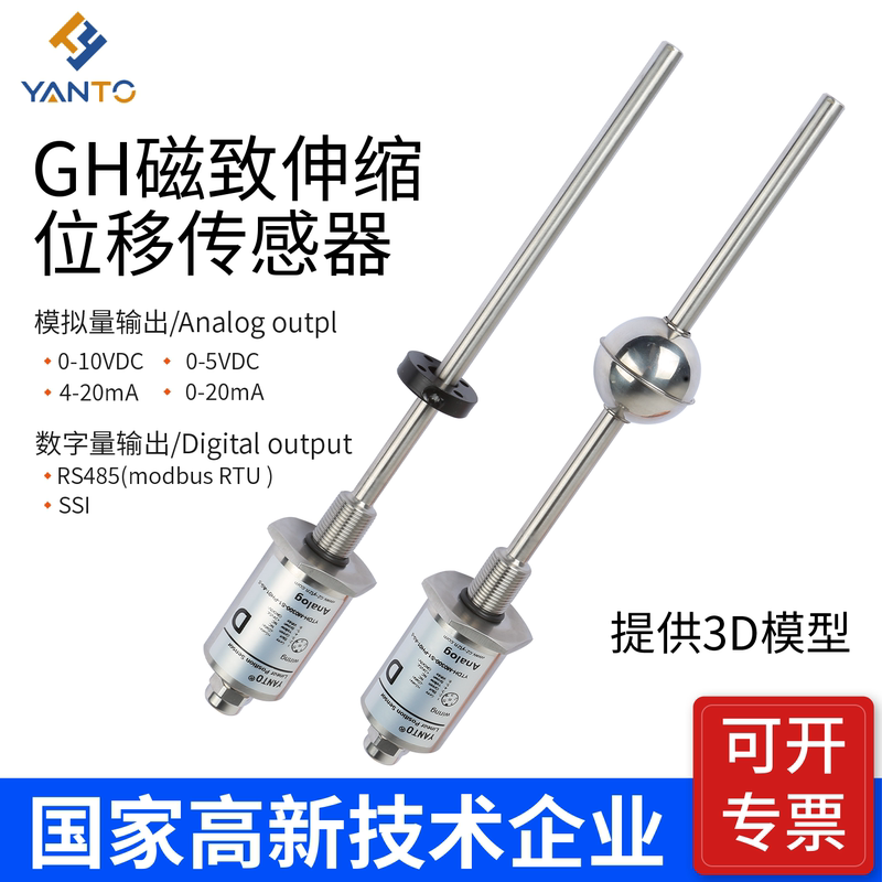 Cylinder Built-In Magnetostrictive Displacement Sensor Explosion-Proof Series Float-Type Magnetic Ring-Type Liquid Level Sensor