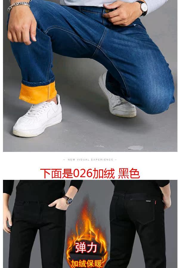 Mùa đông đen cộng với nhung dày ấm áp quần jean nam cộng với phân bón XL lỏng thẳng eo cao co giãn quần áo nam đẹp