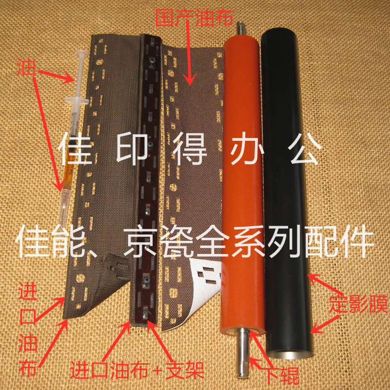 Kyocera P 2235 2735 2040 2540 m 2135 2735 2035 Fixed Oil Film Lower Pressure Roller Kyocera P 2235 2735 2040 2540 m 2135 2735 2035 Fixed Oil Film Lower Pressure Roller
