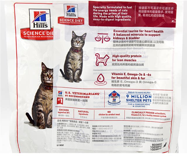 Spot Hill's Hills Cat Food Adult Cat Food Care Formula Hill's Adult Cat Food 7 lbs/10kg