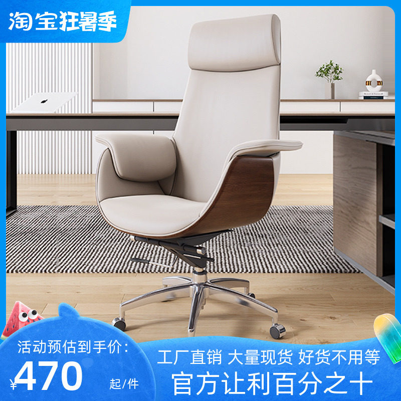 Boss chair high-end computer chair home study recliner leather president chair high back lunch break business office chair