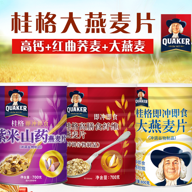 Taiwan Guig Grand Oatmeal High Dietary Fiber Purple Rice Yam Oatmeal Wheat Flakes Ready-to-eat Low Sugar Low Heat Breakfast Food-Taobao