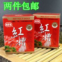 Taiwan imported top remember is really good home refined Red bad grain 270g Fried Fried Fried Fried boiled steamed red egg chicken