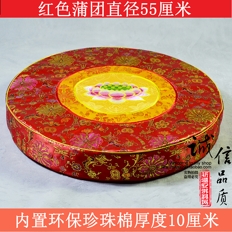 Buddhist Supplies Round Baimat Zen mat bushel kneeling cushion 55 cm diameter Baiver cushion Zen to take a seat