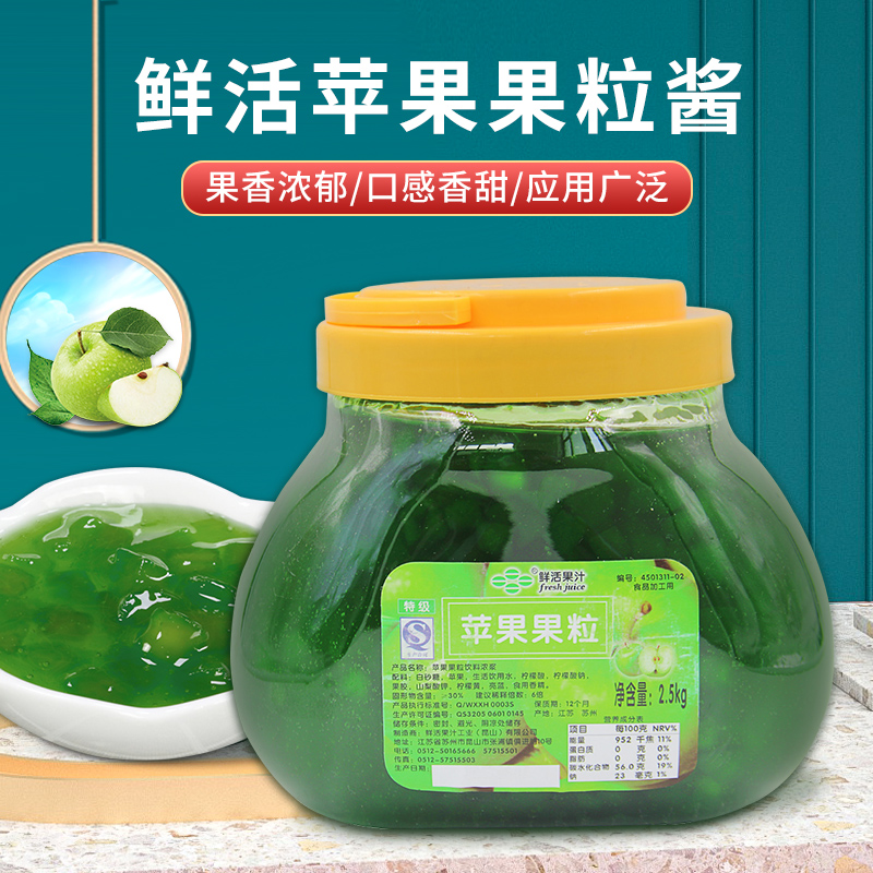 Fresh green apple jam milk tea shop special ice and ice concentrated fruit concentration fruit baking raw material 2 5kg