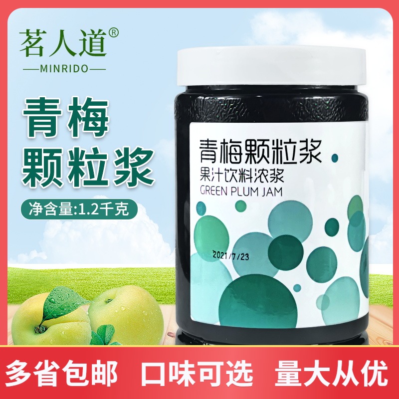 Top Standing Tea Humane MOJO Green Plum Grain Sauce 1 2kg Jam Homemade Milk Tea Shop Special Drink Concentrated Pulp Raw Material