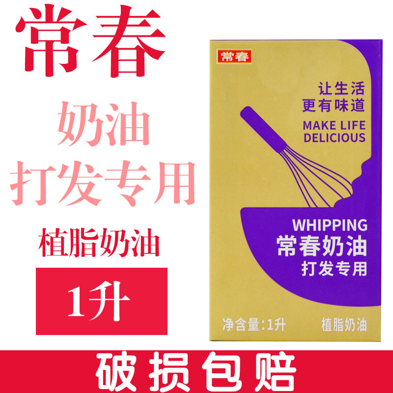 Everspring Light Milk Oil 1l Milk Tea Shop Exclusive Pouch Clothing Purple Flora And Fauna Fresh Milk Home Baking Ice Cream