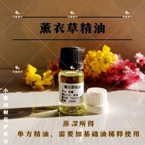 Narrow Leaf Lavender Essential Oils Lavender Essential Oils Real Lavender Essential Oils Unilateral 5ml18 Yuan