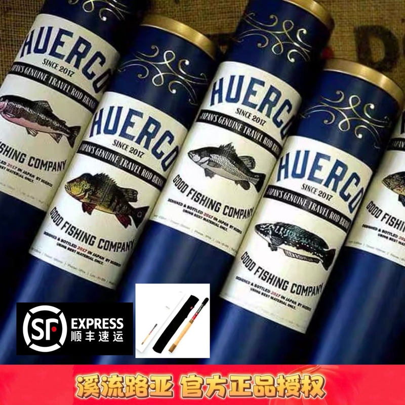 Japan's Huerco Xt/Mg/Ff/Gt/Ys/Nb Series Micro-Fishing General-Purpose Travel Rod, Stream Lure Fishing Expedition Rod