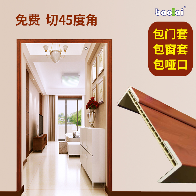 Door frame, window cover, door cover, edge line, self-adhesive sticker, corner guard, corner guard, corner pass, solid wood texture window decoration