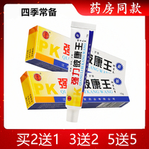 Pharmacy Jiangxi News Nutang Mighty Pikan King Cream Cream Skin Germicidal Antipruritic Cream 15 gr