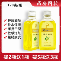 White Beauty olive oil Guangzhou famous dew nourishing skin care moisturizing to prevent gestational veins 120g