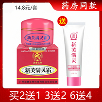 Diacom Chengkang Xinfu full of hearty cream New skin Acne Removing Mite cream Cream Delivered Cleansing Face Milk Suit