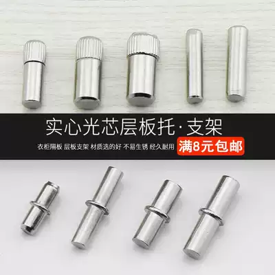 Floor plate support partition partition partition movable wood grain bracket clothing integral cabinet fixed bracket support glass stud hardware