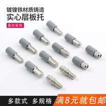 Glass support furniture accessories wood nail grain bracket partition drag suction cup 7-character cabinet clothes wine cabinet laminate support