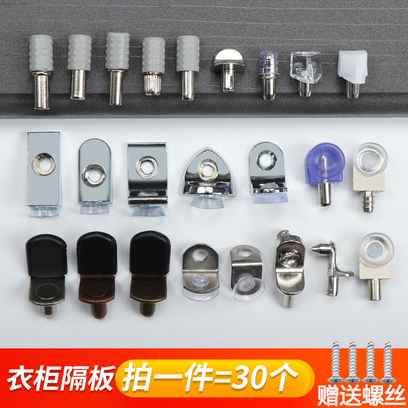 Wardrobe Separator Nail Grain Separator Bracket Active Wooden Shelf Wine Cabinet Glass Fixed Tug Laminate furniture Furniture Accessories