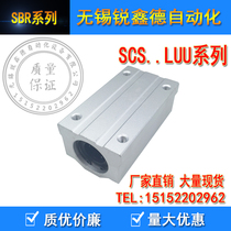 Extended SCS linear slider bearing box unit 8 10 12 13 16 20 25 30 35 40LUU