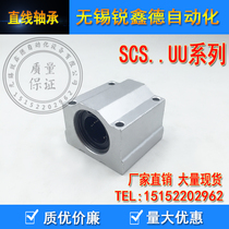 Linear slider bearing box unit SCS 8 10 12 13 16 20 25 30 35 40 50UU
