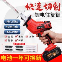 Lithium battery reciprocating saw multi-function rechargeable small outdoor handheld saw universal lumberjack saw electric saber saw