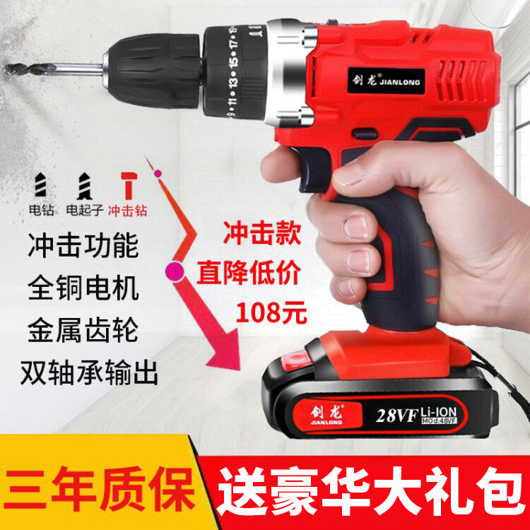Jianlong Industrial Level Lithium Drill Charge Handle Drill Drill Multi-function Electric Screwser Dual-speed Pistol Drilling Rotation