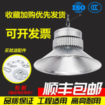 Led work mine safety fin factory lamp plant light plant lamp 100W 150W workshop boom hanger industrial lamp sky shed light