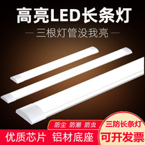 Led strip lamp triple anti-purifying lamp ultra-thin full set of daylight lamp tube suction top bar office superbright integration
