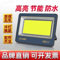 LED Floodlight Street Lamp Outdoor Spotlight Waterproof Courtyard Lamp Factory Room 100W Ultra Bright Floodlight Probe Outdoor