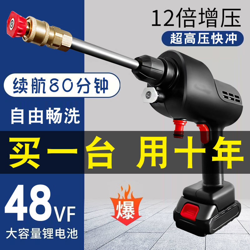 Home portable rechargeable high pressure water gun high power lithium battery water pump cleaning thever for wireless washing machine
