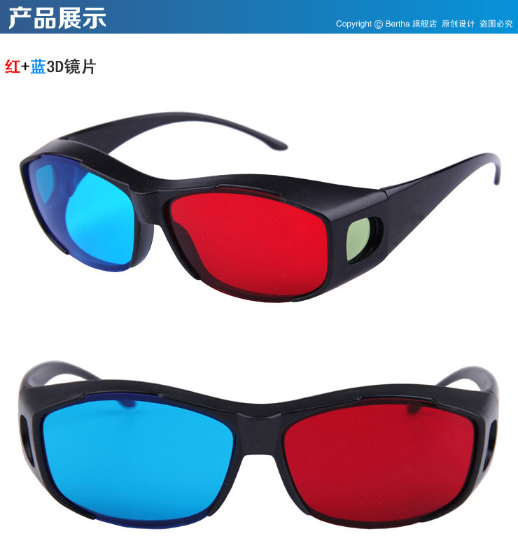 Lunettes 3D BERTHA - Ref 1244186 Image 5