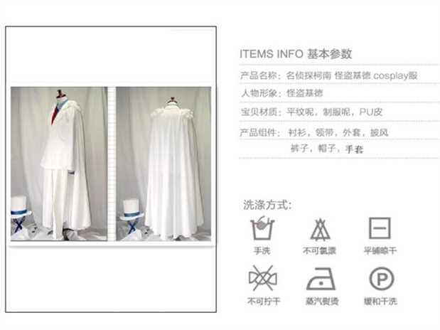 COSPLAY Thám tử Conan Quần áo COS Người lớn trẻ em đam mê Quần áo Kidd COS Quần áo hoàn chỉnh phụ kiện cosplay