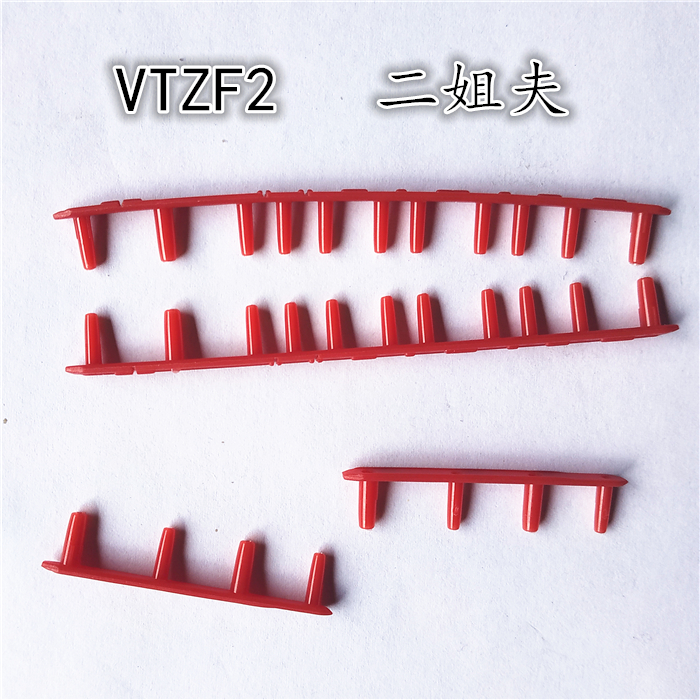 Badminton racket line guard tube YY VTZF2 second brother-in-law split line with nail joint nails