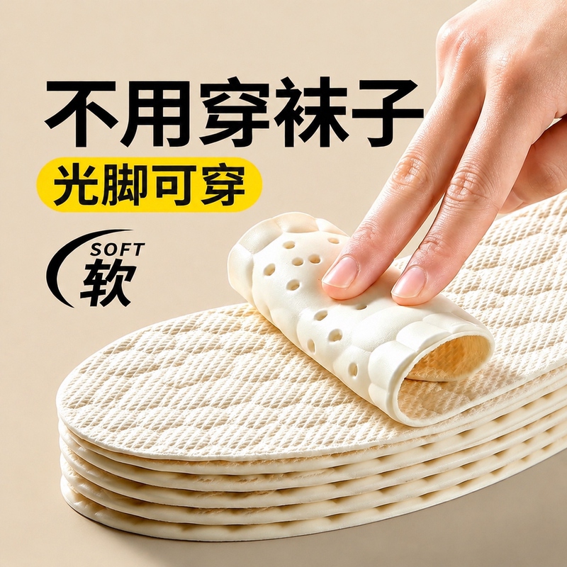 Sock-Free Insoles, Ultra-Thin Latex, Barefoot Women's Style, Sweat-Absorbent, Anti-Odor, Soft Sole, Comfortable, Non-Slip, Summer