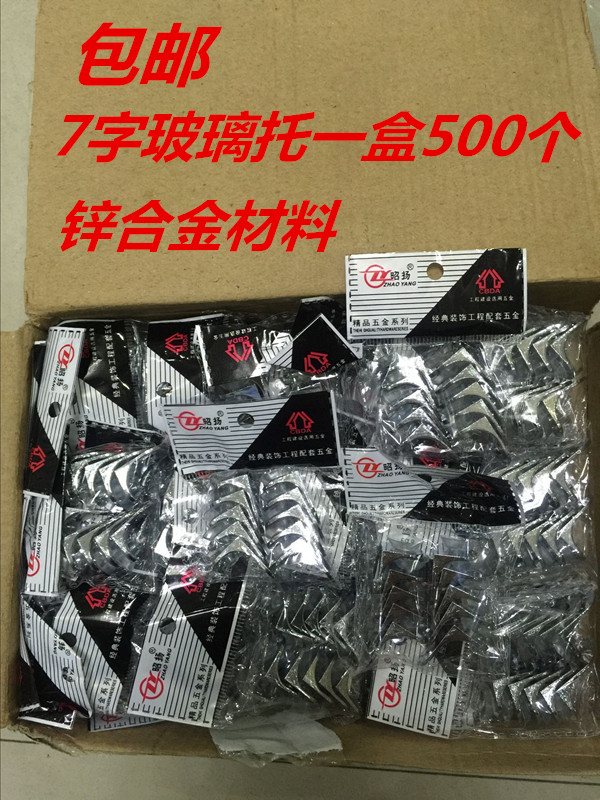 7 words glass button 5 grams 4 grams of zinc alloy plate Tool ordinary thickness 2 mm shelves screw