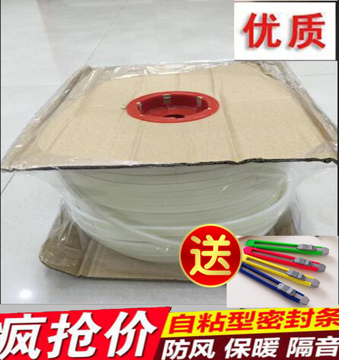 Lijia Lontups Move Door Door Whole Roll Closet Door Door Sealing Rope Self-stick Hair Strip Back Gum