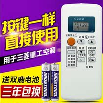 三菱空调遥控器原装QD08AS QP06AS 06BS KFR-36G K H DF12VD通用
