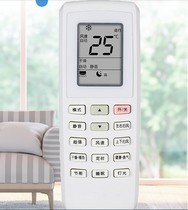 gree gree air conditioner remote control YV0FB5 YVOFB1 Uku U ya U platinum I cool I Platinum space capsule Universal