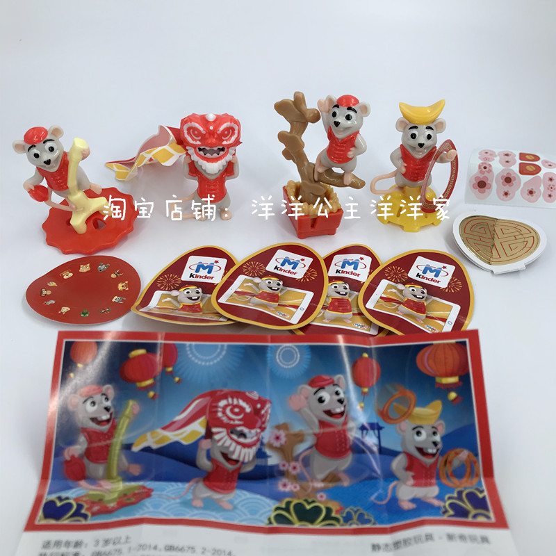 New Year Rat Spring Festival Zodiac Rat Year Kinder Surprise Eggs with Small Toys Inside, No Chocolate