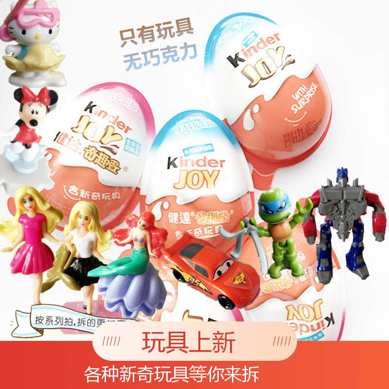 Kinder fun egg half of the boys and girls twist egg machine Children's gift surprise egg Barbie Princess car lottery toy