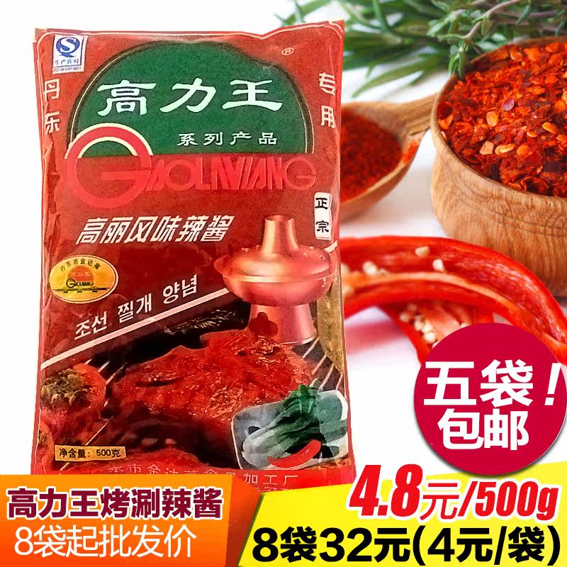 Dandong Coli King Hot Sauce Korean Bibimbap Sauce 500g BBQ Shabu Sauce Spicy Cabbage Sauce 9 bags