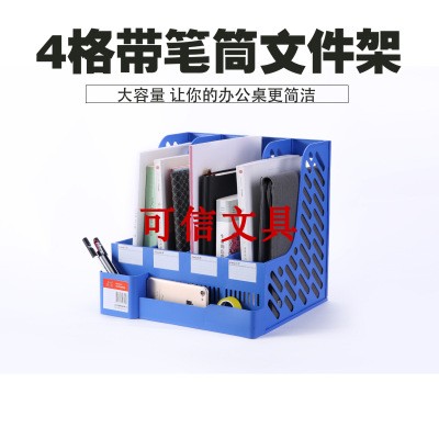 Quad file frame Data rack Four-cell file rack Storage rack File bar with pen holder 3-cell 4-cell file rack