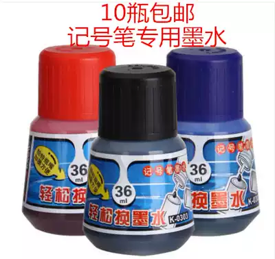 Jin Wannan marker ink marker pen special ink bottle ink marker pen large bottle K-0303