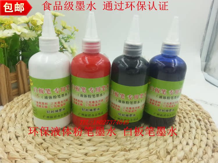 Dust-free chalk ink Erasable blackboard pen Green board pen Liquid chalk can add ink whiteboard pen refill liquid ink sac