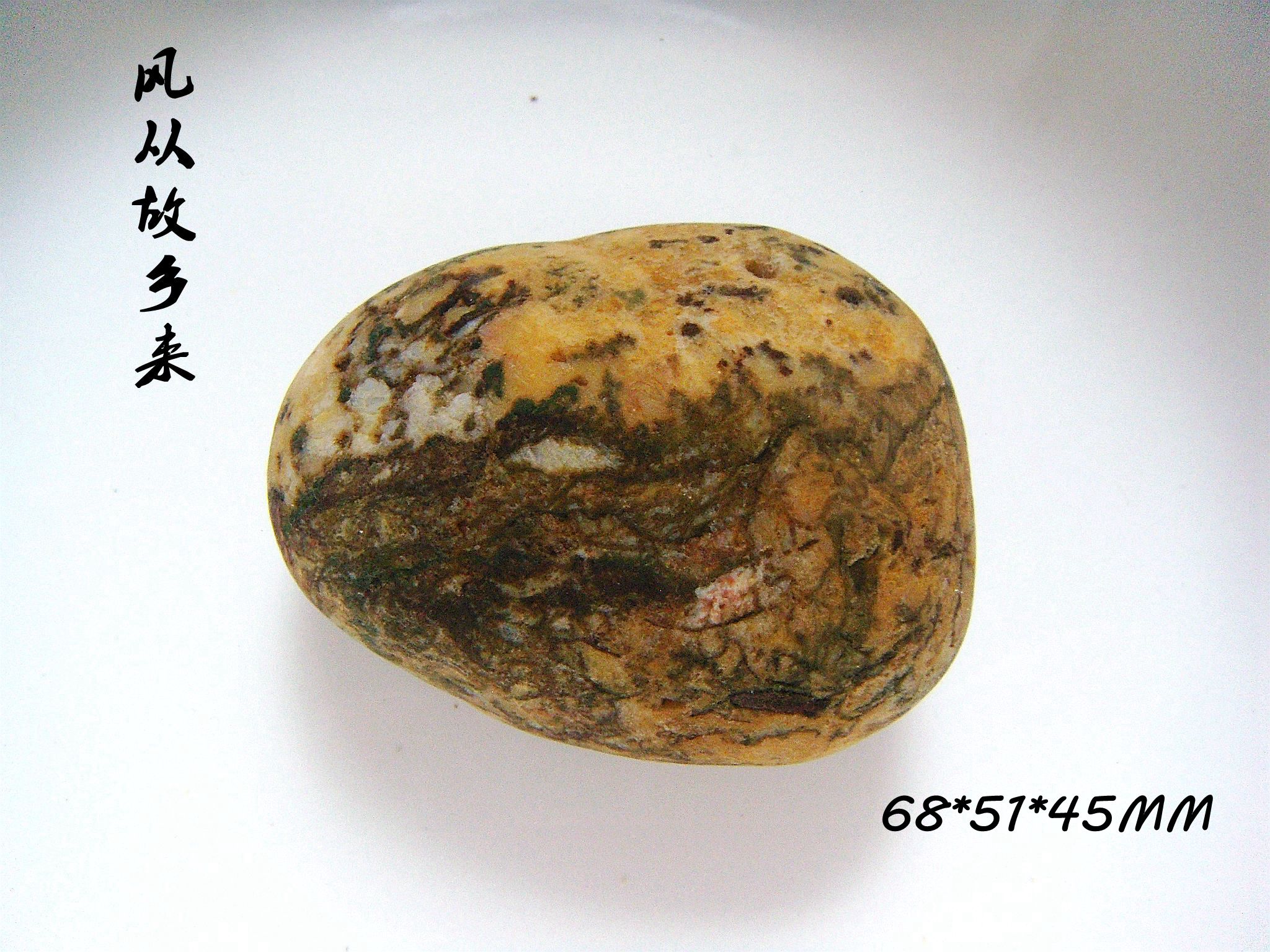 Rainflower ShiNan Red Water Seed Manauchi Stone