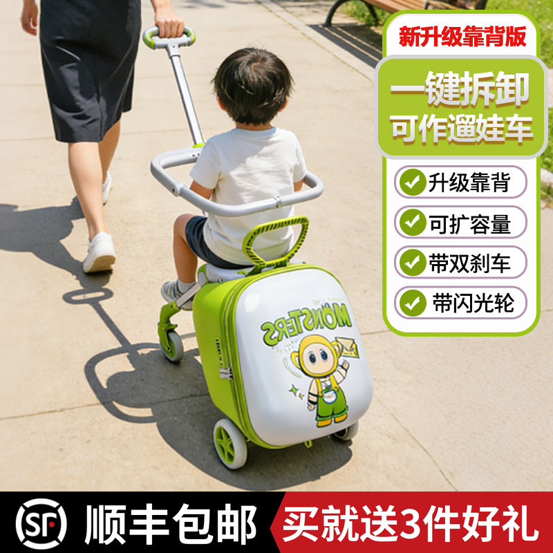 New Model Prolock Children's Stroller Suitcase, Rideable Baby Trolley Case, Detachable and Foldable Stroller, 20inch Carry-On Size